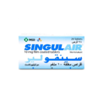 سينقولير 10 مجم 28 قرص