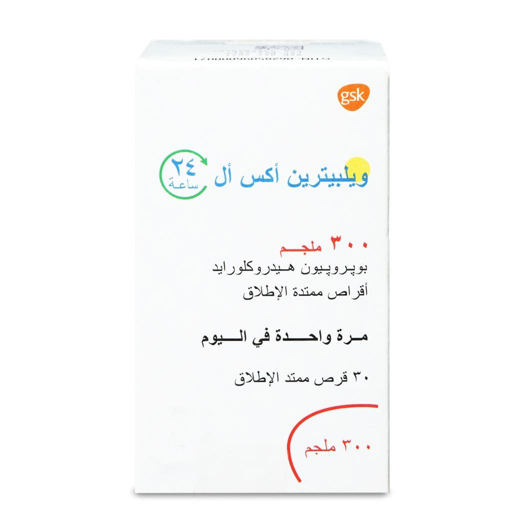 100616427-1 ويلبيوترين اكس ال 300ملجم اقراص - الصورة 1