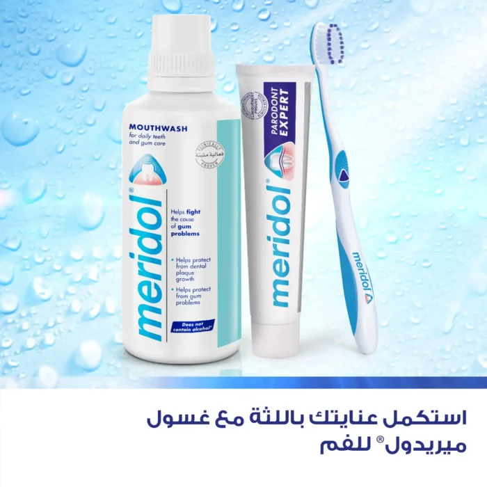 ⁦معجون اسنان ميريدول بارودونت اكسبرت 75 مل⁩ - الصورة ⁦2⁩
