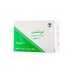 لوتنس 10مجم كبسول
