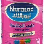 نيورالاك (2) حليب أطفال 400 جم