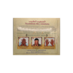 الصعيد الطيب للتيمم