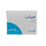 هيروكس 20مجم 1اقراص