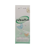 سالبيوليز شراب 120مل