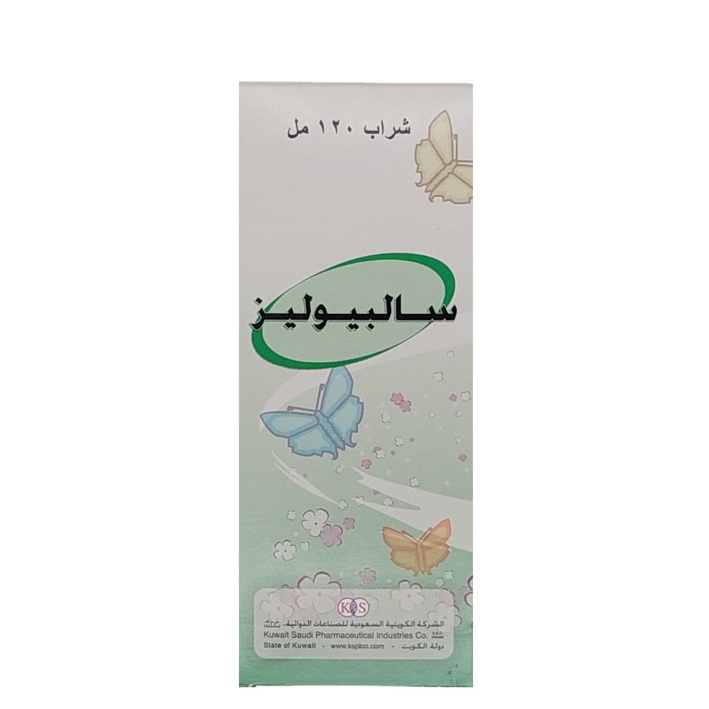 -عنوان-32.png سالبيوليز شراب 120مل - الصورة 1