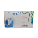 انتيروجيرمينا 20فيال