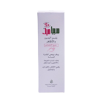 سيباميد بلسم لحماية اليدين والأظافر -  75 مل