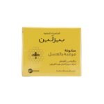 بيزلين صابون،مرطب بالعسل غير معطر،بخلاصة صمغ النحل وزيت الزيتون،للبشرة الحساسة - 60 جم