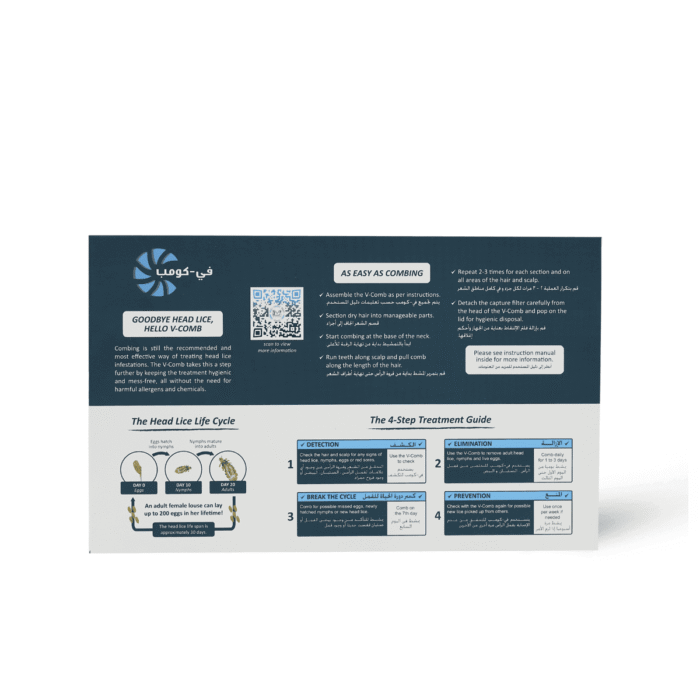 ⁦ڤى-كومب جهاز للقضاء على القمل⁩ - الصورة ⁦2⁩