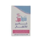 شامبو  للأطفال سيباميد للعناية ببشرة الطفل من اليوم الاول - 250 مل