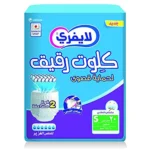 ليفري حفائظ لكبار السن كلوت صغير 20 قطعة