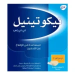 نيكوتينيل 17.5 مجم 7 لصقات