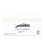 كفلكس 500 مجم 20 قرص