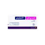 انديرال 40 مجم اقراص