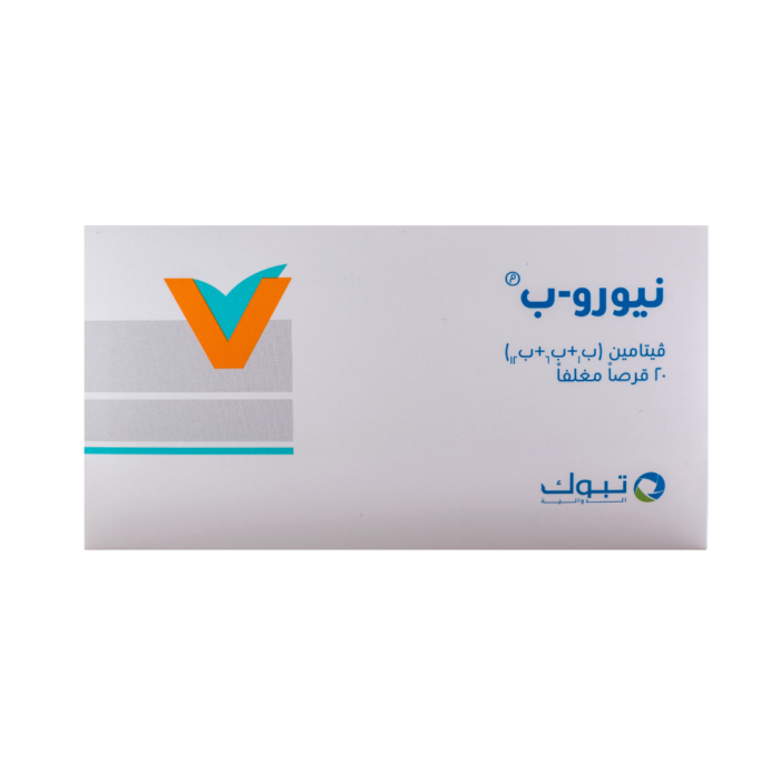 ⁦نيورو - بي فيتامين ب 20 قرص⁩ - الصورة ⁦2⁩
