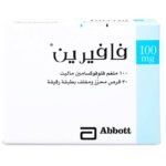 فافيرين 100 مجم 30 قرص