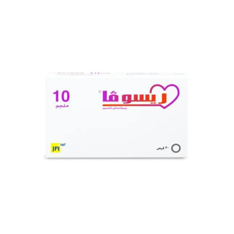 ريسوفا أقراص 10 مجم 30 حبة