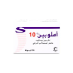 أملوبين 10 مجم 30 كبسولة