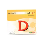 دي - كيورا فيتامين د 25000 وحدة 4 امبولات شراب