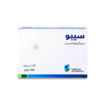 سيبو 200 ملجم 20 كبسوله