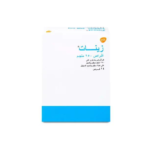 زينات 250 مجم 14 قرص