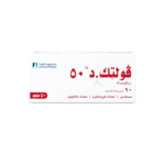 فولتك - دى 50 مجم 20 قرص قابل للذوبان