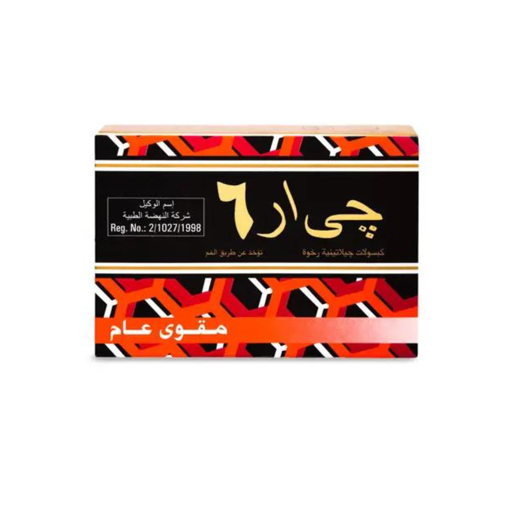 تصميم بدون عنوان - 2023-02-15T082023.992 جي - ار سيكس 16 كبسول - الصورة 1