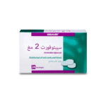 سيبتوفورت اقراص استحلاب 24 قرص