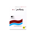 ريموكس 500 مجم 20 كبسوله