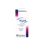 فلوكا قطرة للعين 5 مل