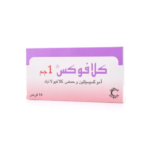 كلافوكس 1 جم 14 قرص