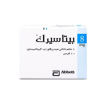 بيتاسيرك 8 مجم 100 قرص