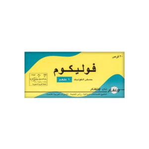 فوليكوم 1 مجم 20 قرص