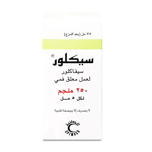 Cyclor 250mg Suspension 75ml سيكلور 250مجم معلق 75مل - الصورة 1