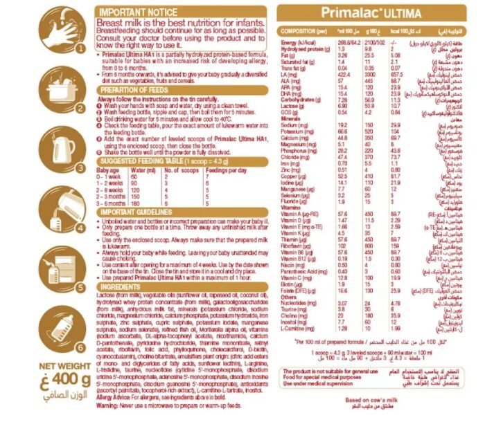 ⁦بريمالاك التيما اتش ايه 1للتحكم ف حساسية حليب الأطفال 400 جم⁩ - الصورة ⁦2⁩