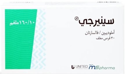 سينيرجي 10/160 مجم 30 قرص