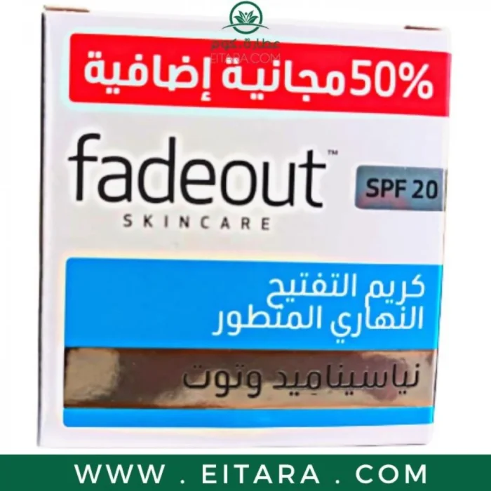 ⁦فيد اوت كريم التفتيح النهاري المتطور نياسيناميد و توت 75 مل⁩ - الصورة ⁦2⁩